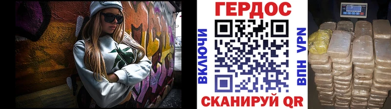 Героин хмурый  купить наркотики сайты  OMG ССЫЛКА  Краснослободск 