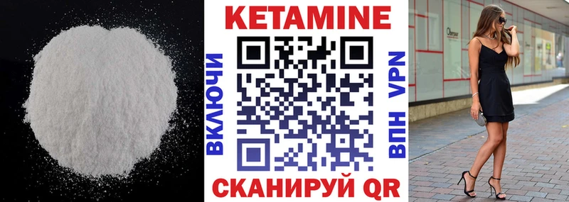КЕТАМИН VHQ Краснослободск